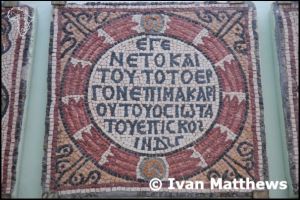 Libya - Apollonia, Cyrene and Qasr Libya Mosaics
